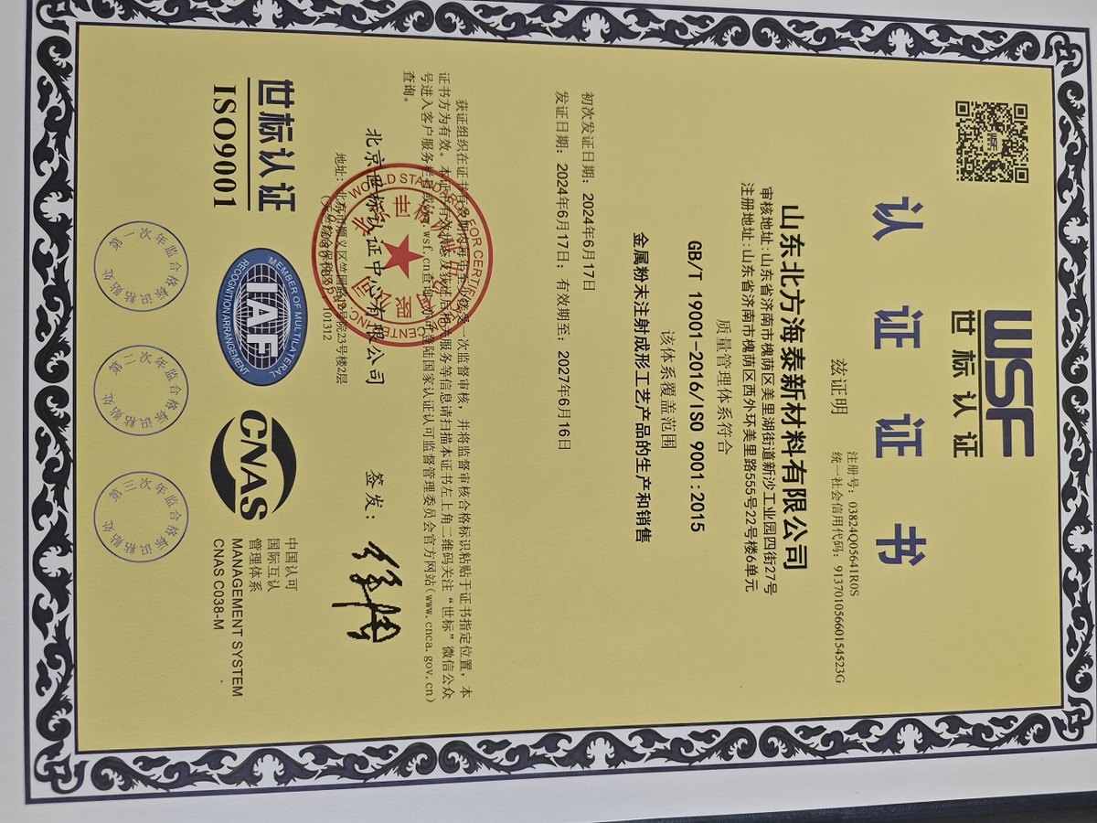 ISO 9001 质量管理体系认证证书